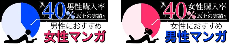 男性女性おすすめマンガ.png