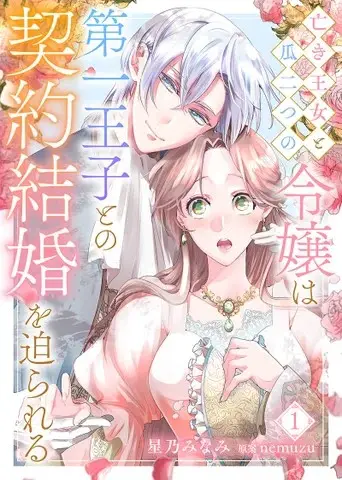 オリジナルコミック新シリーズ「nemuzu（ネムズ）」独占先行配信開始