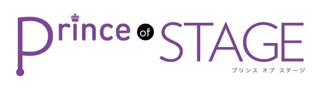 植田圭輔・竹中凌平のアザーカットを特別収録！！舞台＆ミュージカル俳優マガジン『Prince of STAGE Vol.10』、総合電子書籍ストア「BookLive!」にて書店限定特典付きで配信開始！