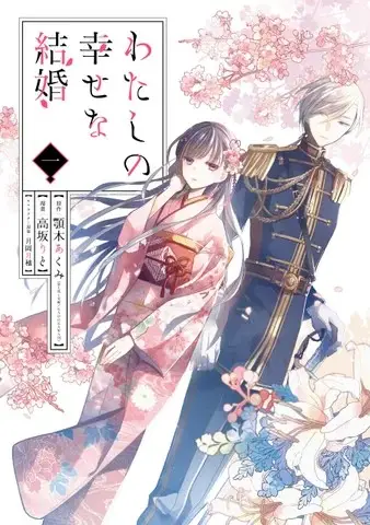 “ジューンブライド”の6月におすすめ　恋愛・結婚マンガ読者4,500名超に聞いた、好きな「結婚マンガ」ランキングを発表