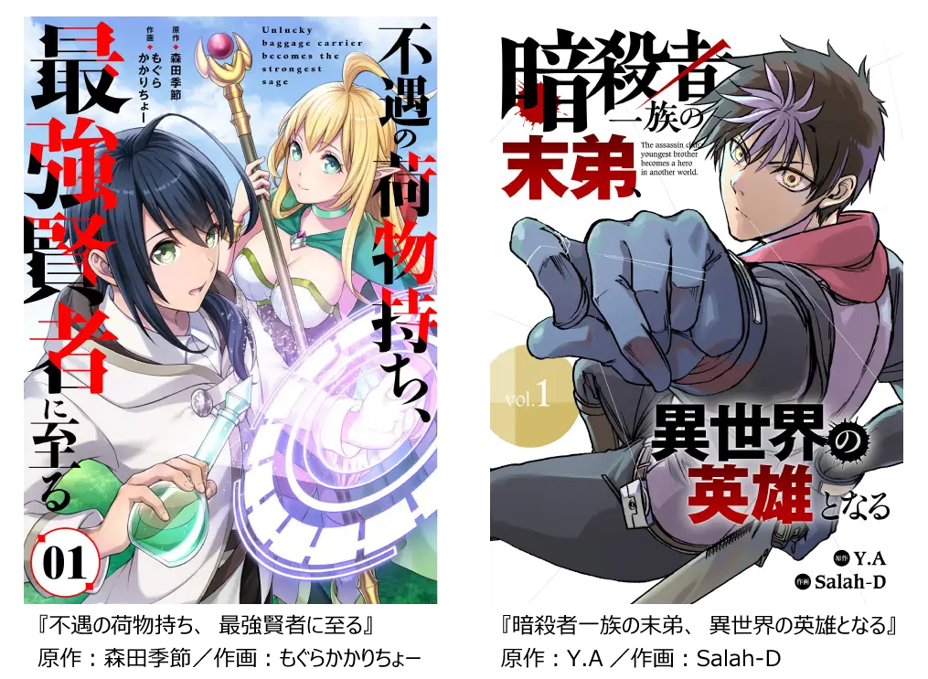 人気作家・森田季節氏＆Y.A氏の原作小説をコミカライズ！ 3月8日（金）より、総合電子書籍ストア「ブックライブ」と、 クリエイター向け総合プラットフォーム「Xfolio(クロスフォリオ)」で 2作品独占先行配信開始！