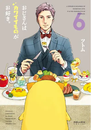 声優・津田健次郎×「カワイイもの」に目がないイケオジ！『おじさんはカワイイものがお好き。』新作マンガ動画をブックライブYouTubeチャンネルで公開！