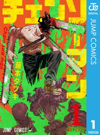『チェンソーマン』、『ミステリと言う勿れ』…、2021年『鬼滅の刃』に続く人気作品は？総合電子書籍ストア「BookLive!」のベテラン書店員が「2021年にヒットするマンガを大予測」を発表