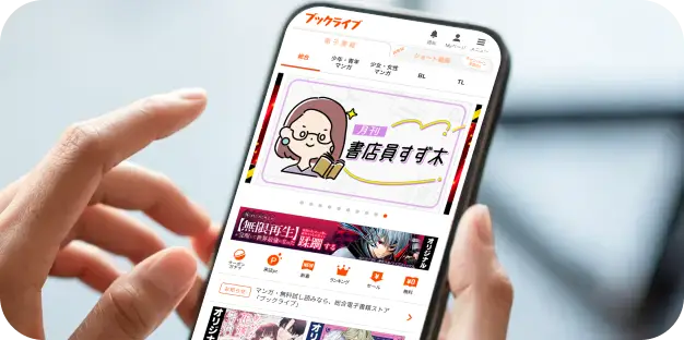 BookLive image