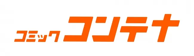 iOS版マンガアプリ「コミック コンテナ」リリース