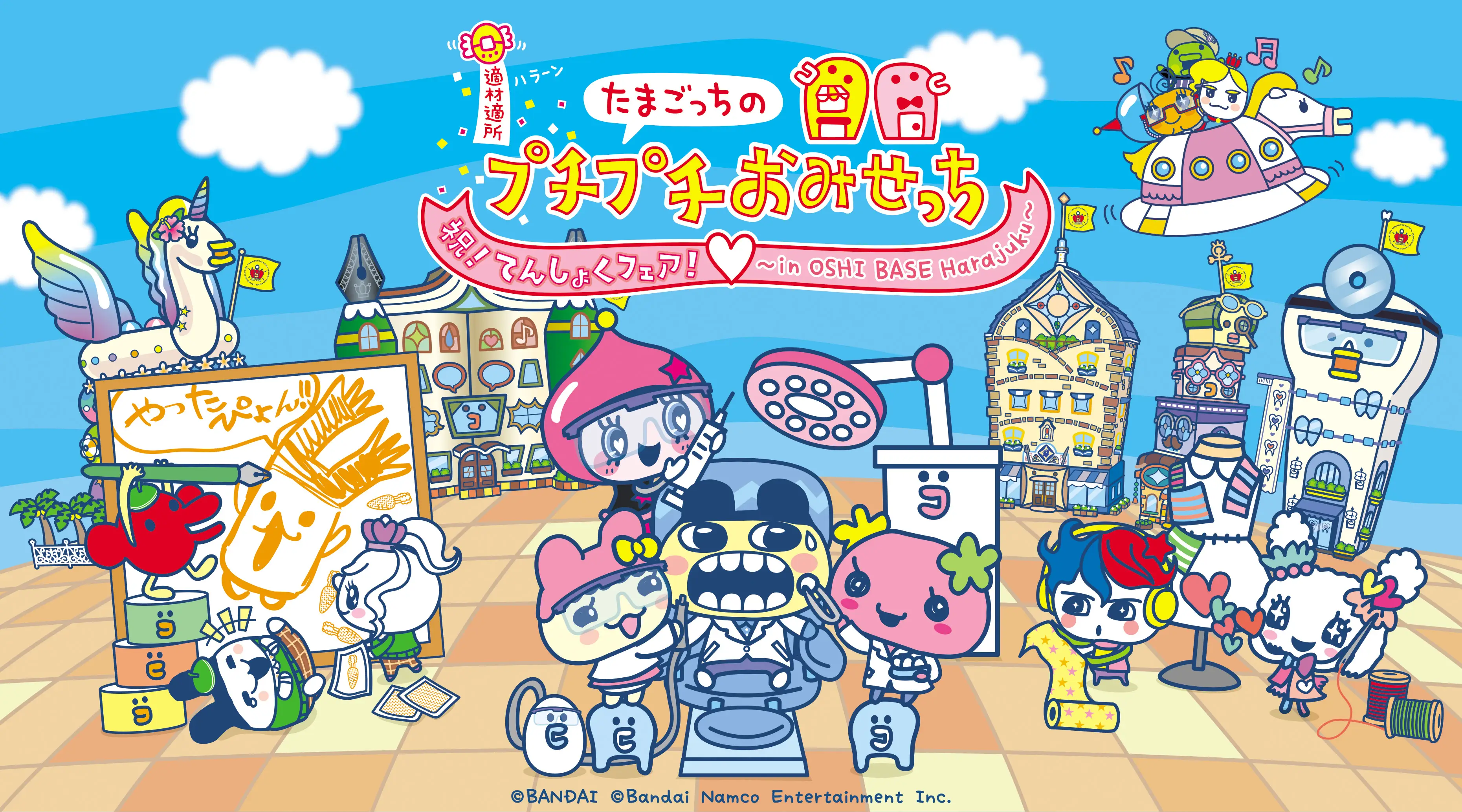 BookLiveの「推し活」拠点「OSHI BASE Harajuku」にて「たまごっちのプチプチおみせっち」シリーズのリアルイベントが6/18(水)より開催