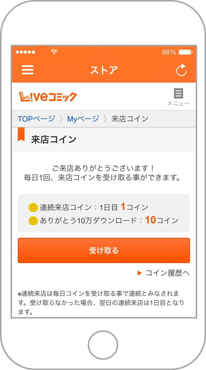 Liveコミック.png