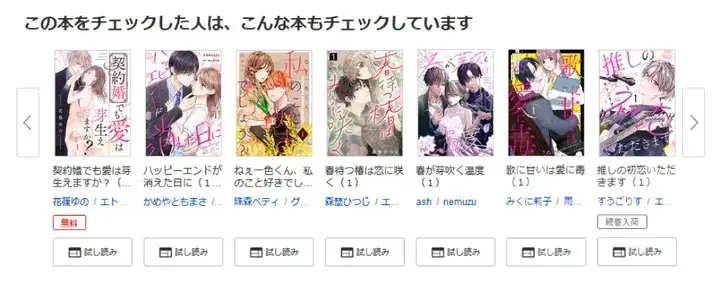 総合電子書籍ストア「ブックライブ」ユーザーにより最適なおすすめ作品を提案できる自社開発したAIによるアイテムレコメンド機能をリリース