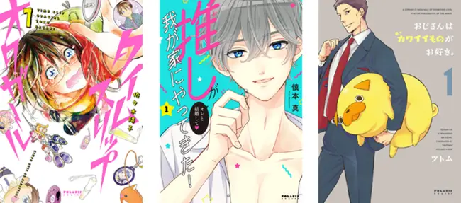 ＜マンガ好き3,900名に聞いた“推し活”に関する意識調査＞消費意欲は依然好調！マンガ好きの”推し活”最新動向を発表