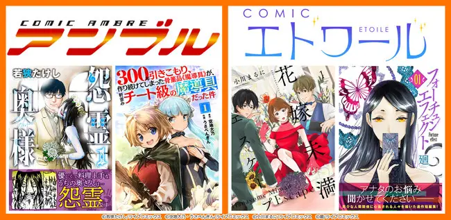 総合電子書籍ストア「ブックライブ」のオリジナルマンガ「NINO」が「ライブコミックス」へ出版者名称を変更