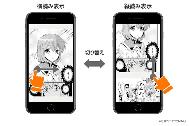 ～スマートフォンでマンガがより読みやすく～ 電子書籍ストアBookLive! が縦スクロール閲覧に対応