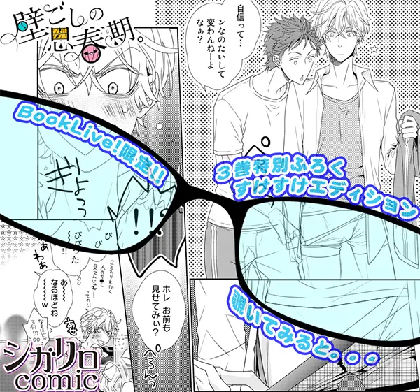 20140411シガリロ特集用特典紹介素材.jpg