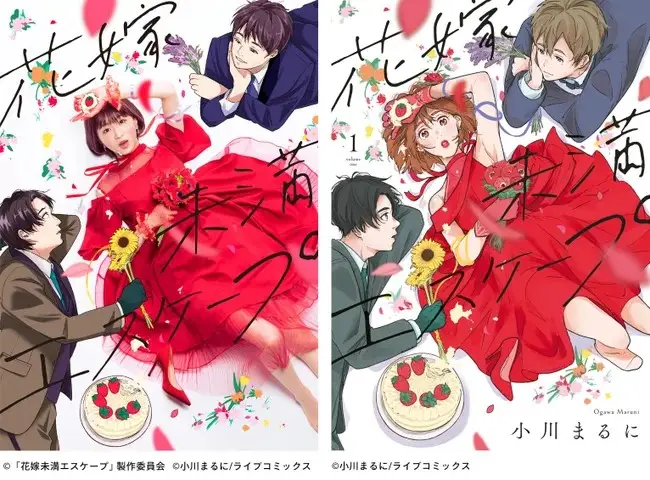 総合電子書籍ストア「ブックライブ」のオリジナルコミック 『花嫁未満エスケープ』が、連続ドラマ初主演の岡崎紗絵さんで実写ドラマ化決定！
