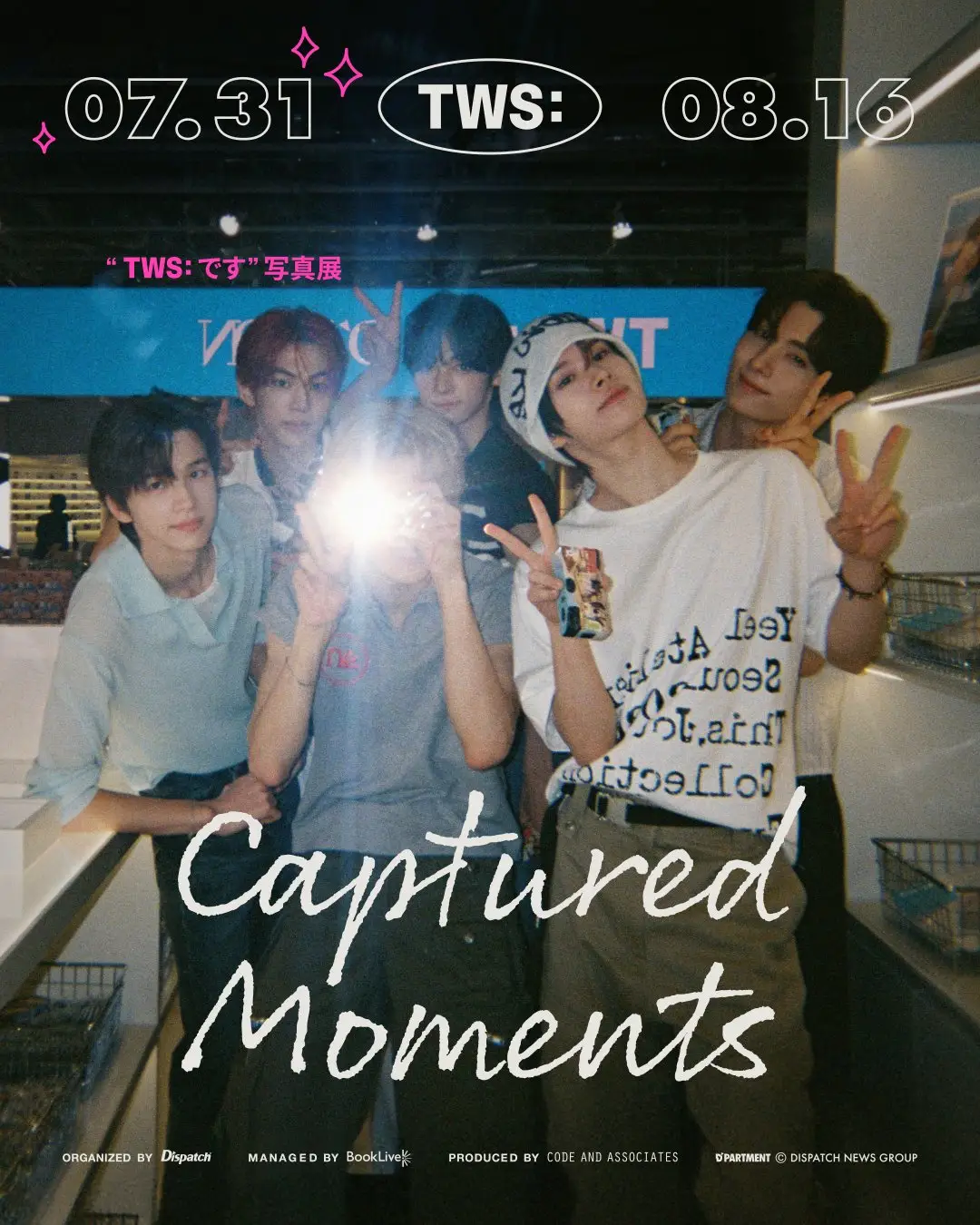 TWSメンバーが撮影した貴重な写真を初公開！『"TWSです"写真展 Captured Moments』開催決定